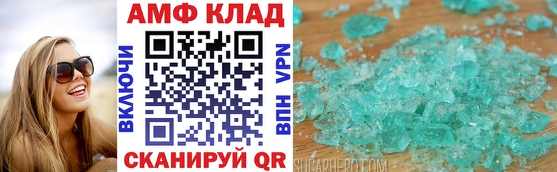 АМФЕТАМИН Розовый  хочу   Чебаркуль 