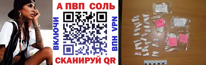 купить закладку Чебаркуль Alfa_PVP Crystall
