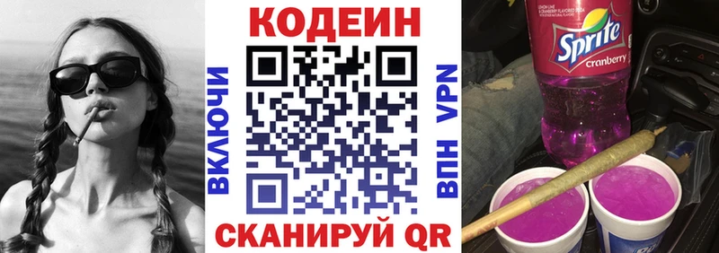 Codein Purple Drank  Чебаркуль 