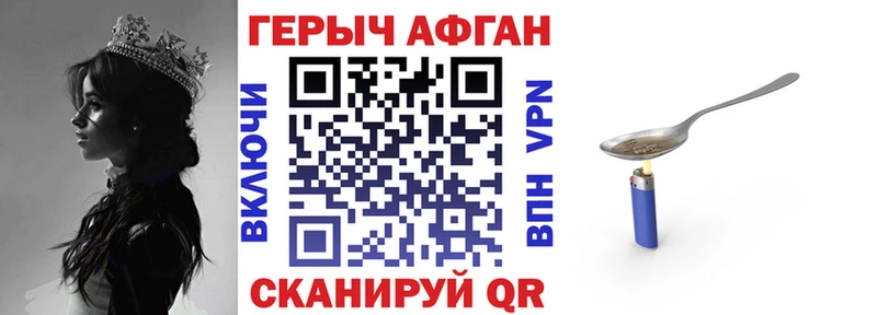 ГЕРОИН Афган  Чебаркуль 