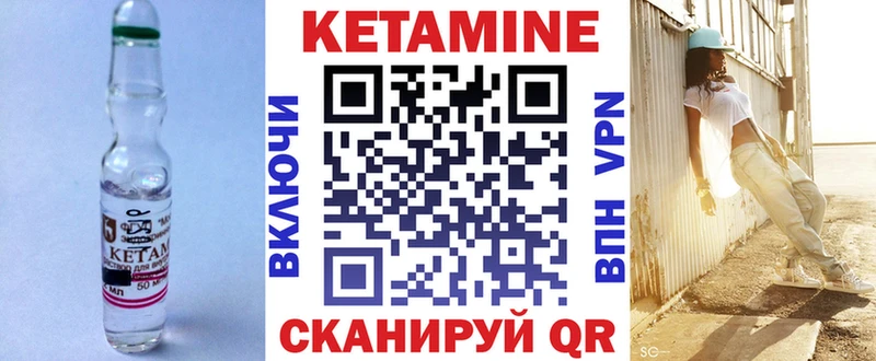 где купить наркотик  Чебаркуль  КЕТАМИН VHQ 