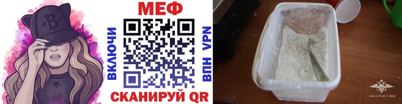 Мефедрон кристаллы  Чебаркуль 
