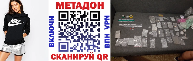 Метадон VHQ  blacksprut ССЫЛКА  Чебаркуль  сколько стоит 