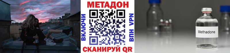 МЕТАДОН methadone Чебаркуль
